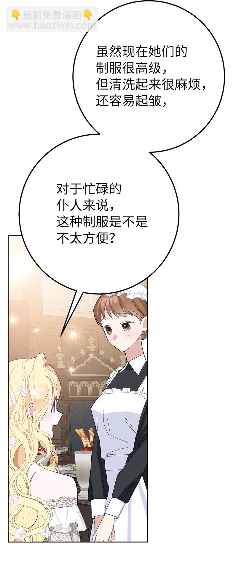 38 温柔的卡尔迪-第39话