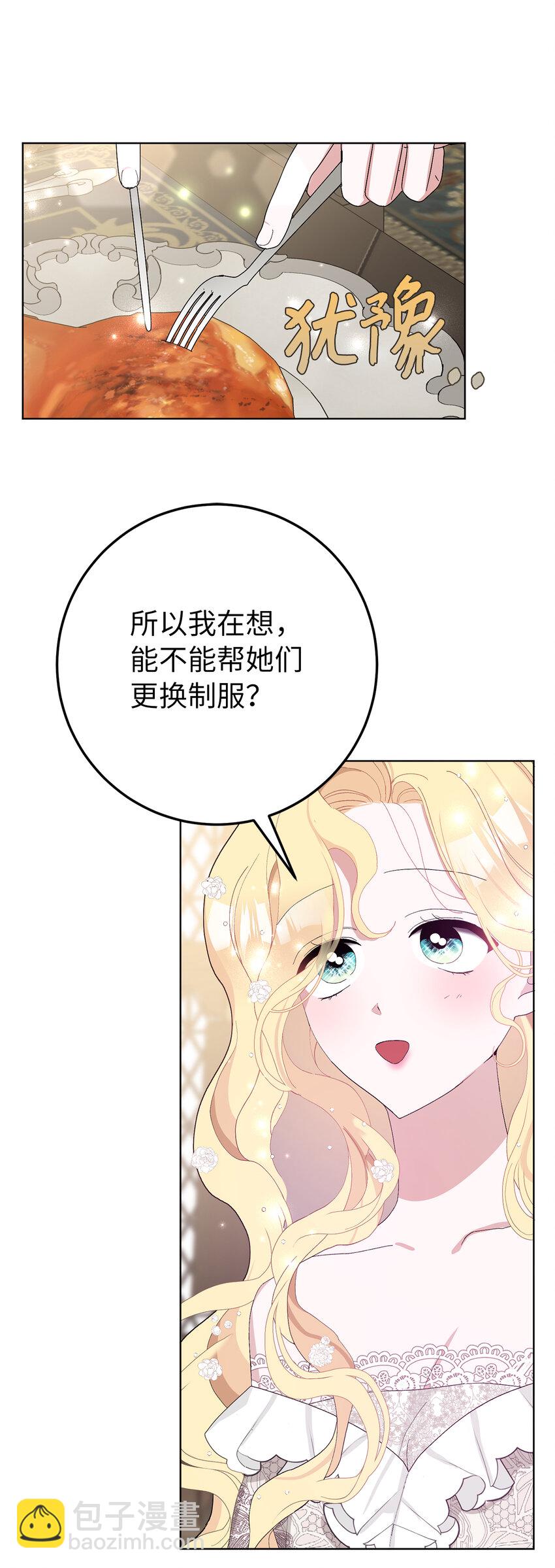 38 温柔的卡尔迪-第39话