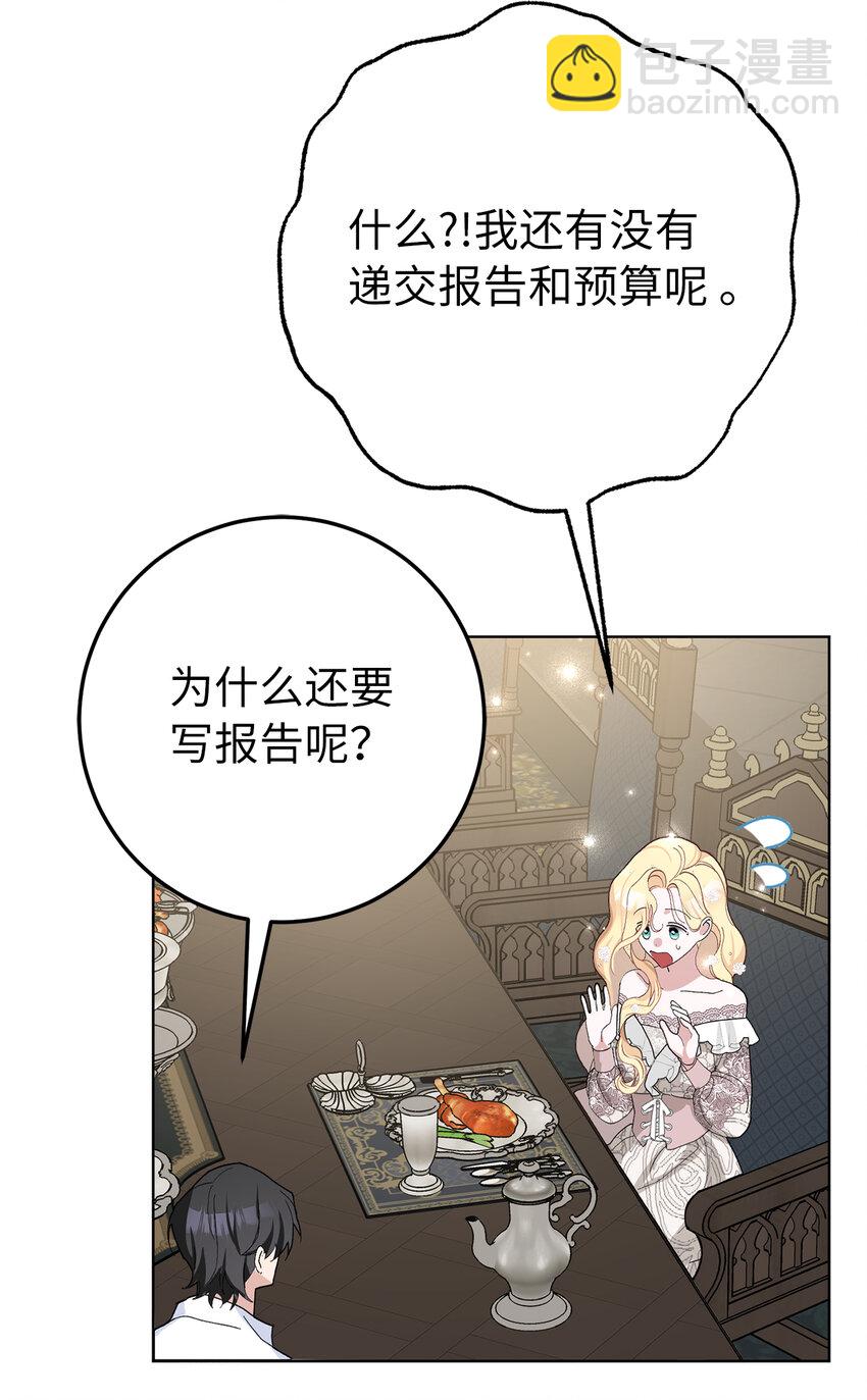38 温柔的卡尔迪-第39话