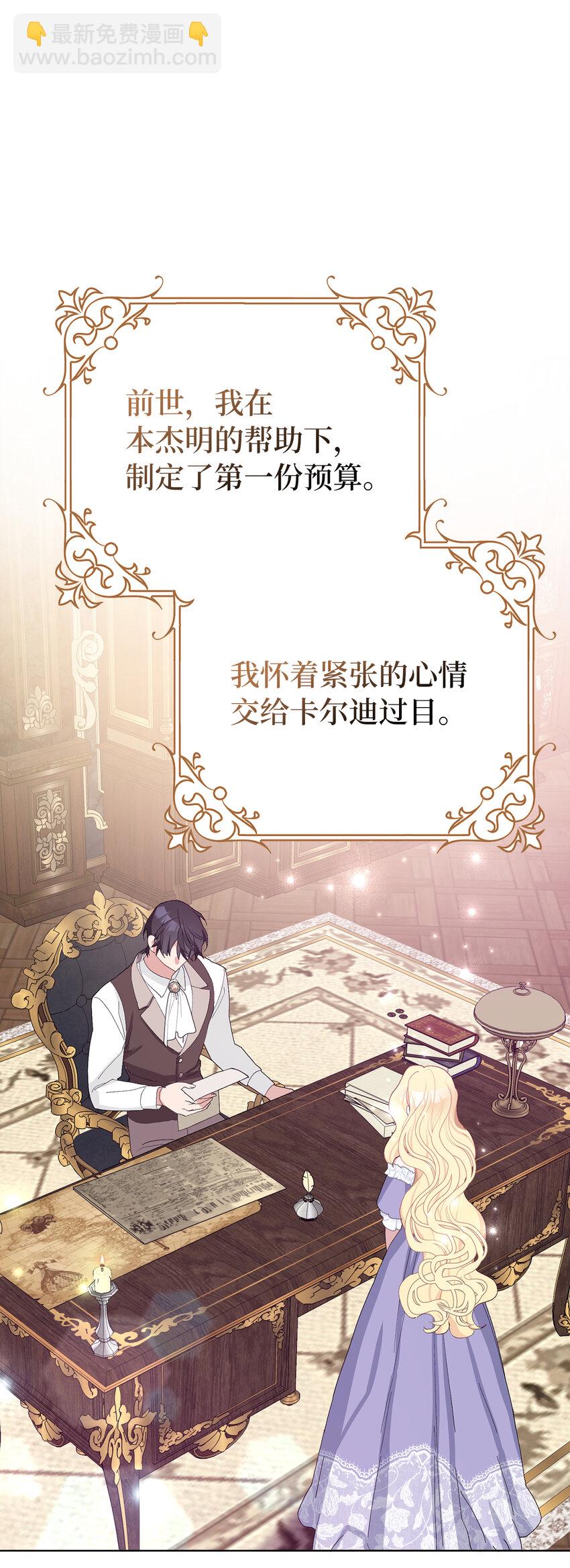 38 温柔的卡尔迪-第39话