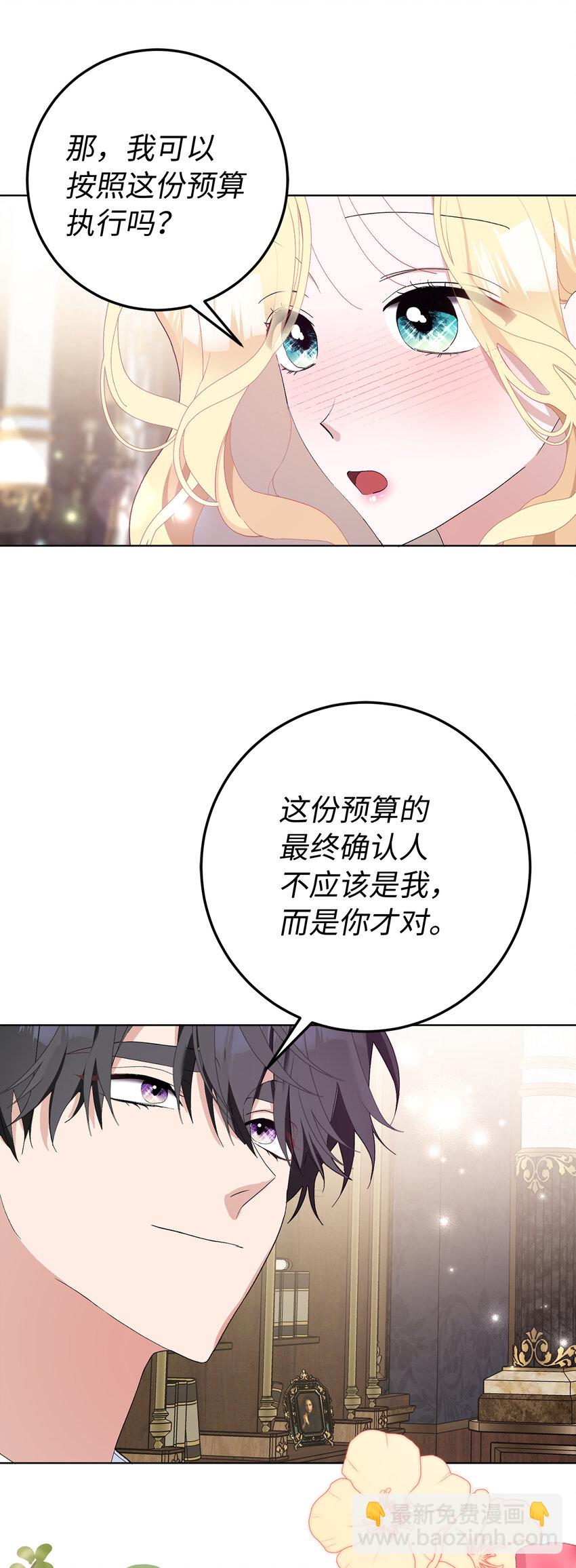 38 温柔的卡尔迪-第39话