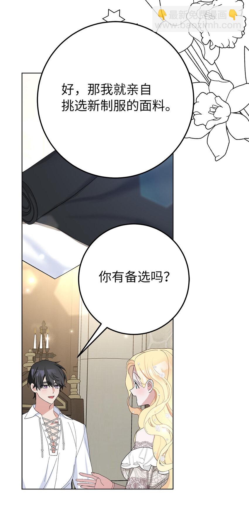 38 温柔的卡尔迪-第39话