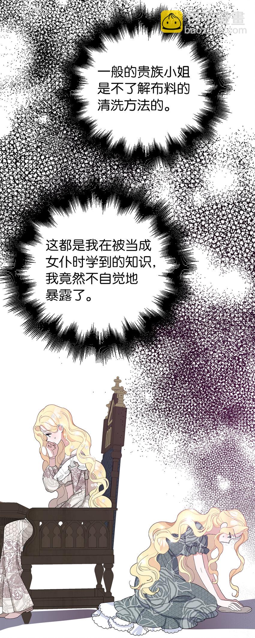 38 温柔的卡尔迪-第39话