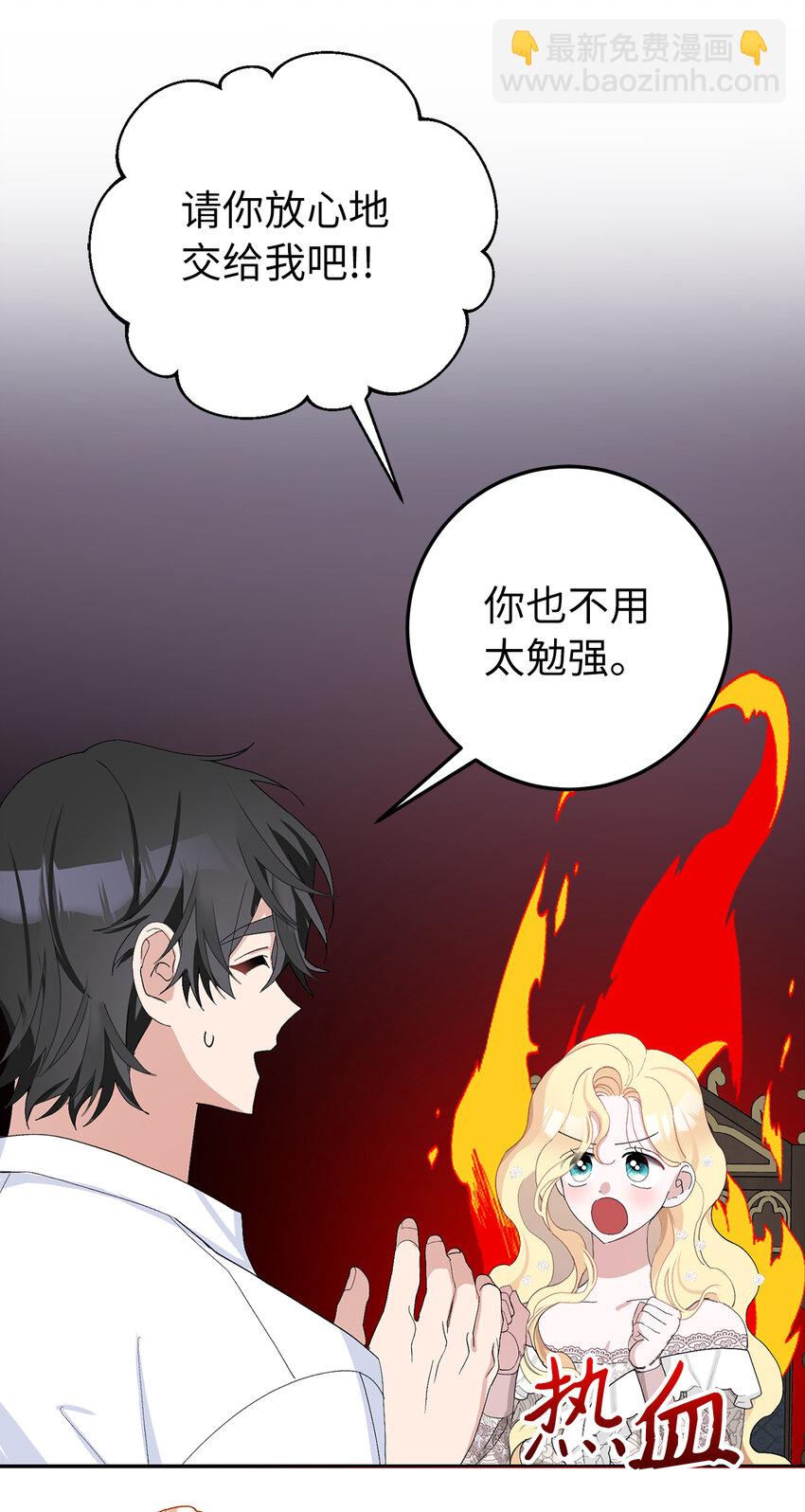 38 温柔的卡尔迪-第39话