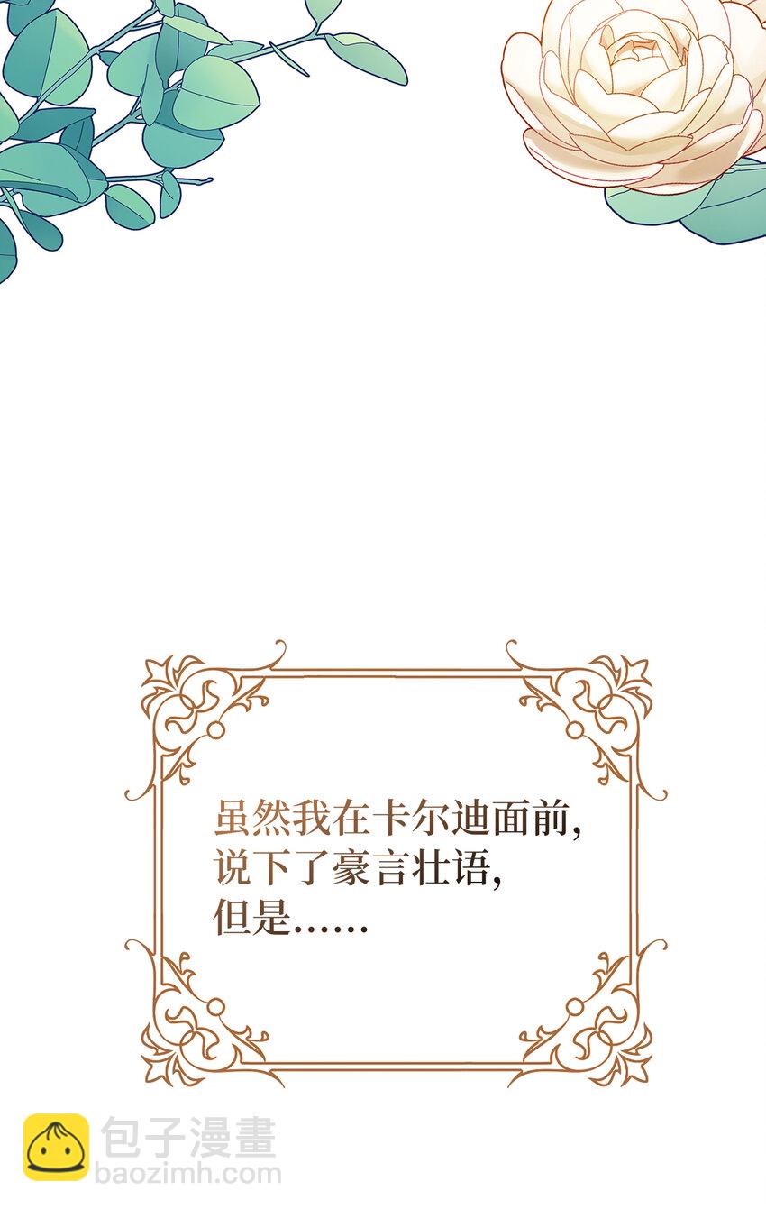 38 温柔的卡尔迪-第39话