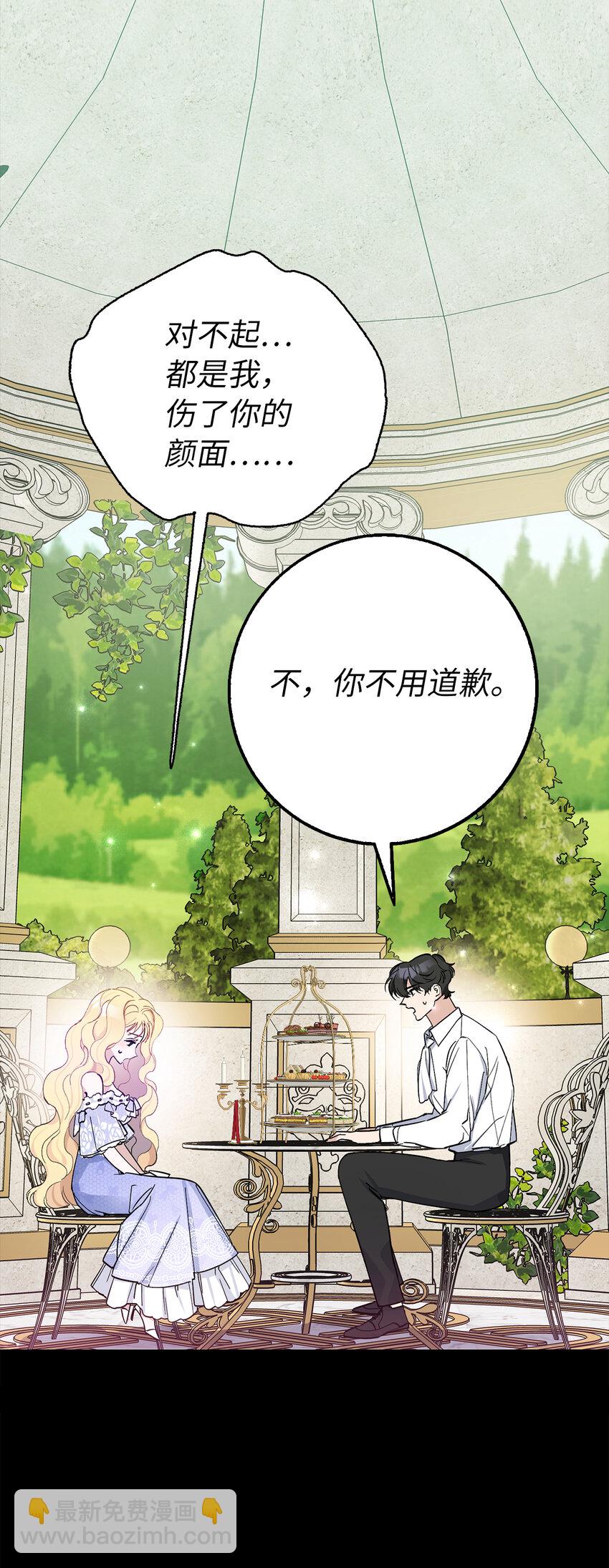 4 我要改变我们的命运(1/2)-第5话