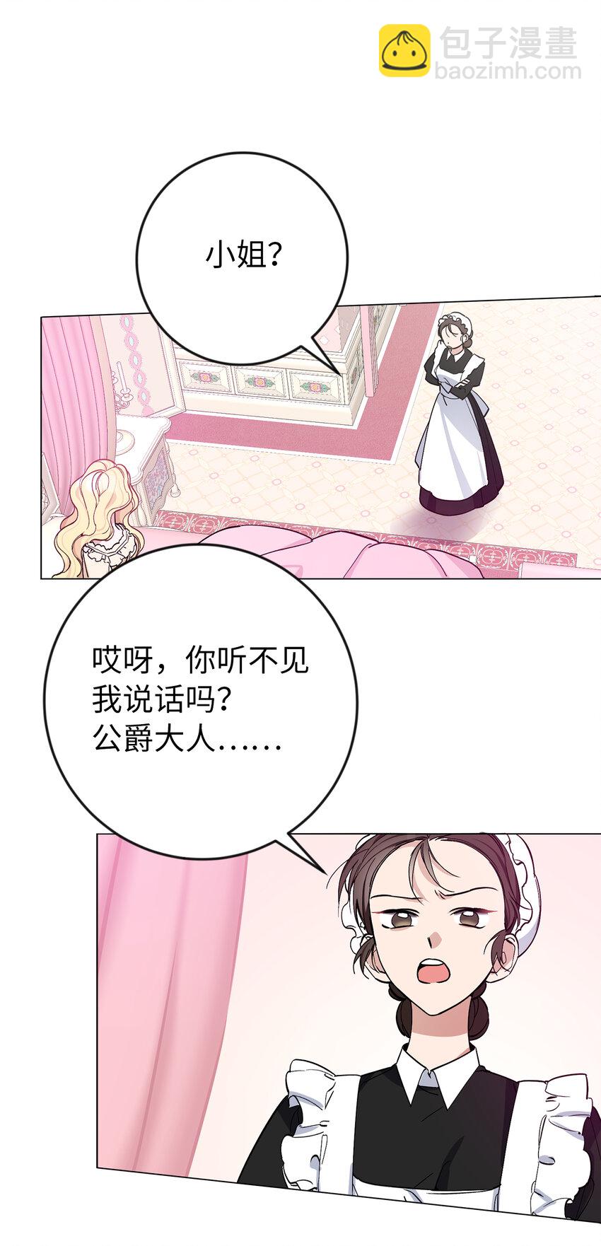 4 我要改变我们的命运(1/2)-第5话