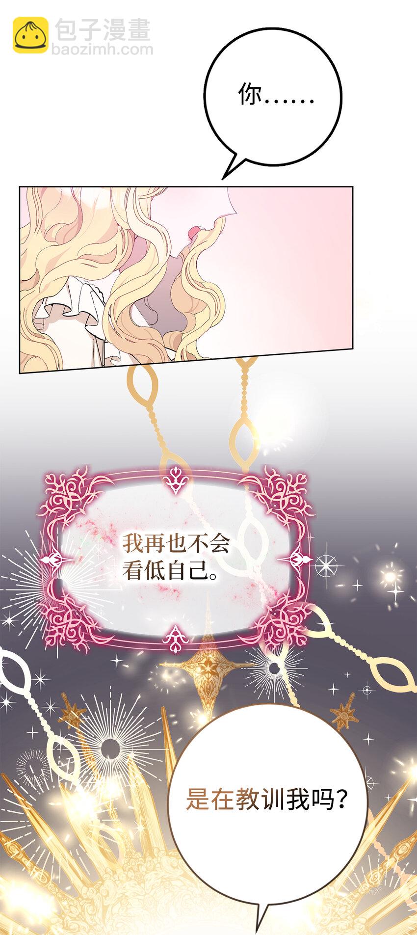 4 我要改变我们的命运(1/2)-第5话