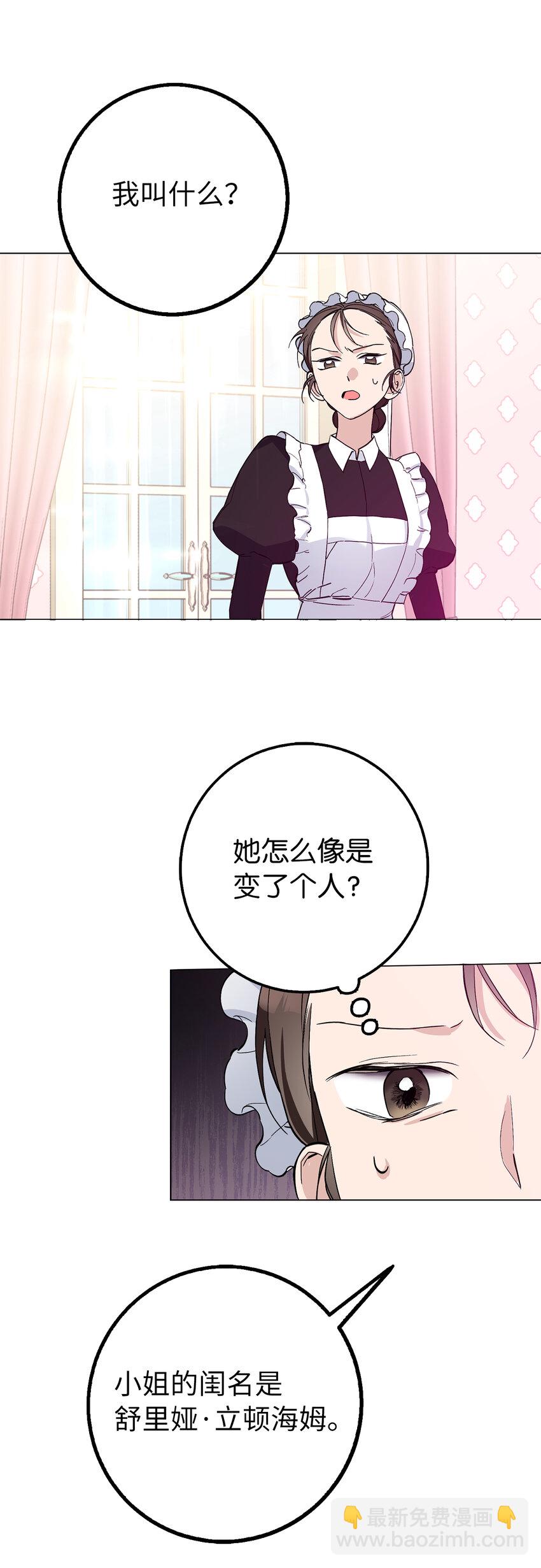 4 我要改变我们的命运(1/2)-第5话