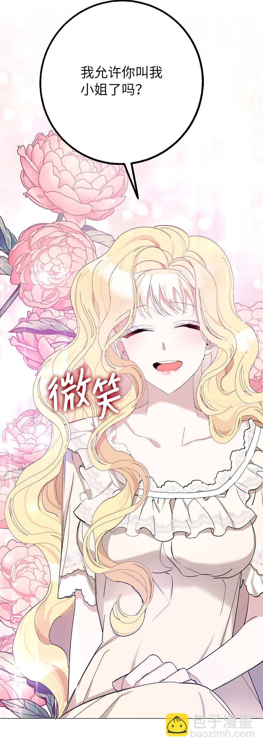 4 我要改变我们的命运(1/2)-第5话