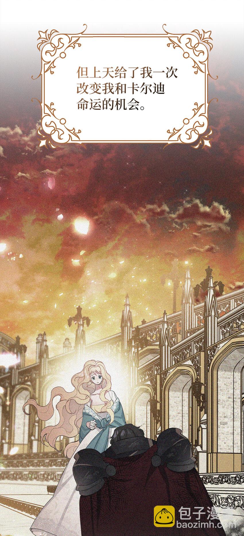 4 我要改变我们的命运(1/2)-第5话