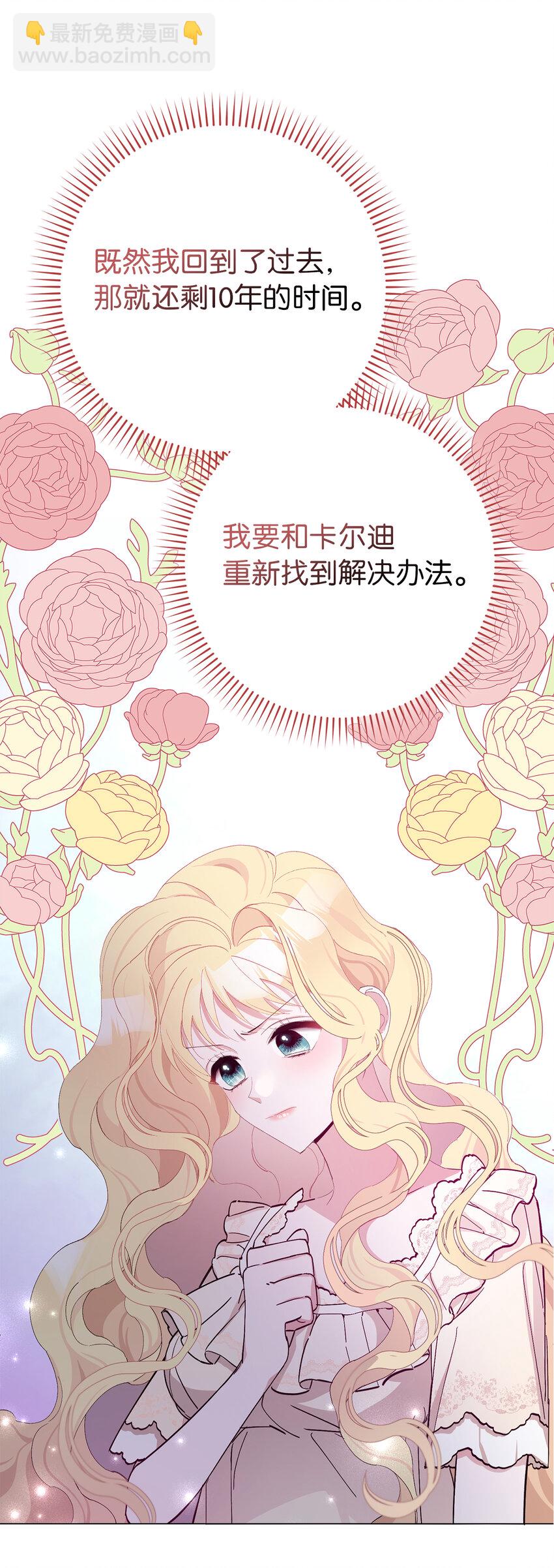 4 我要改变我们的命运(1/2)-第5话