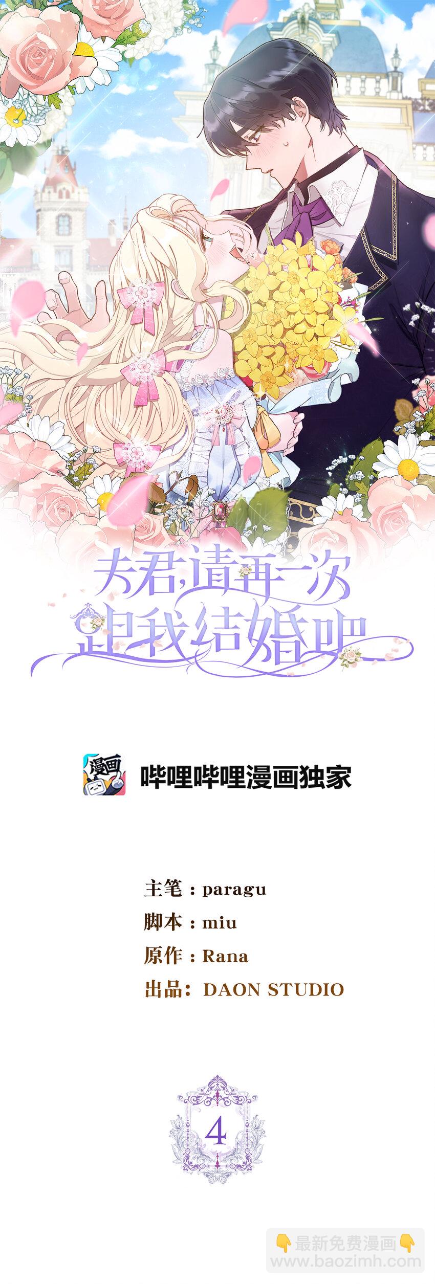 4 我要改变我们的命运(1/2)-第5话