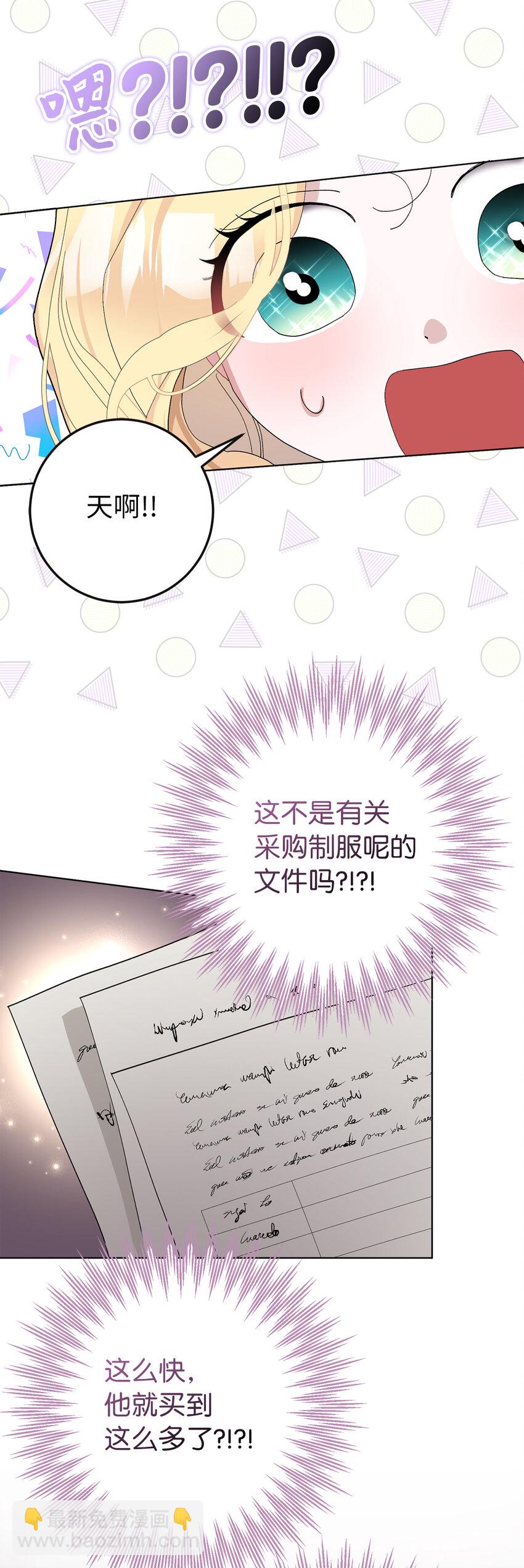 40 偷偷准备的惊喜-第41话
