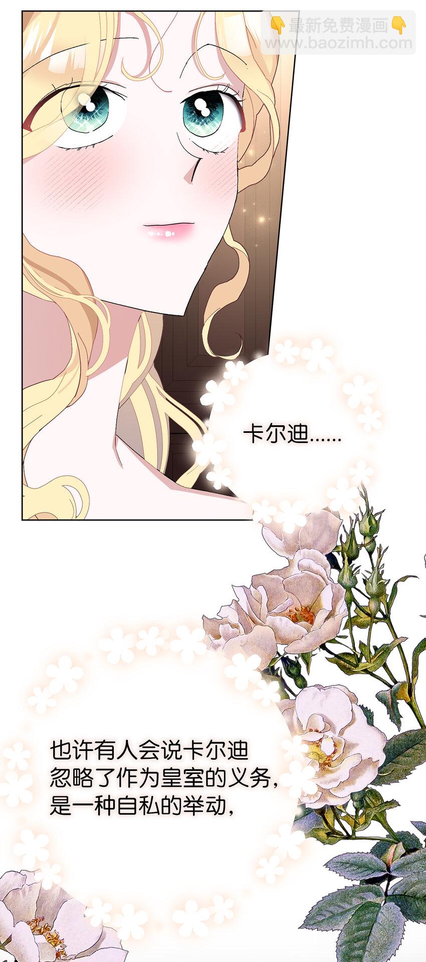 40 偷偷准备的惊喜-第41话