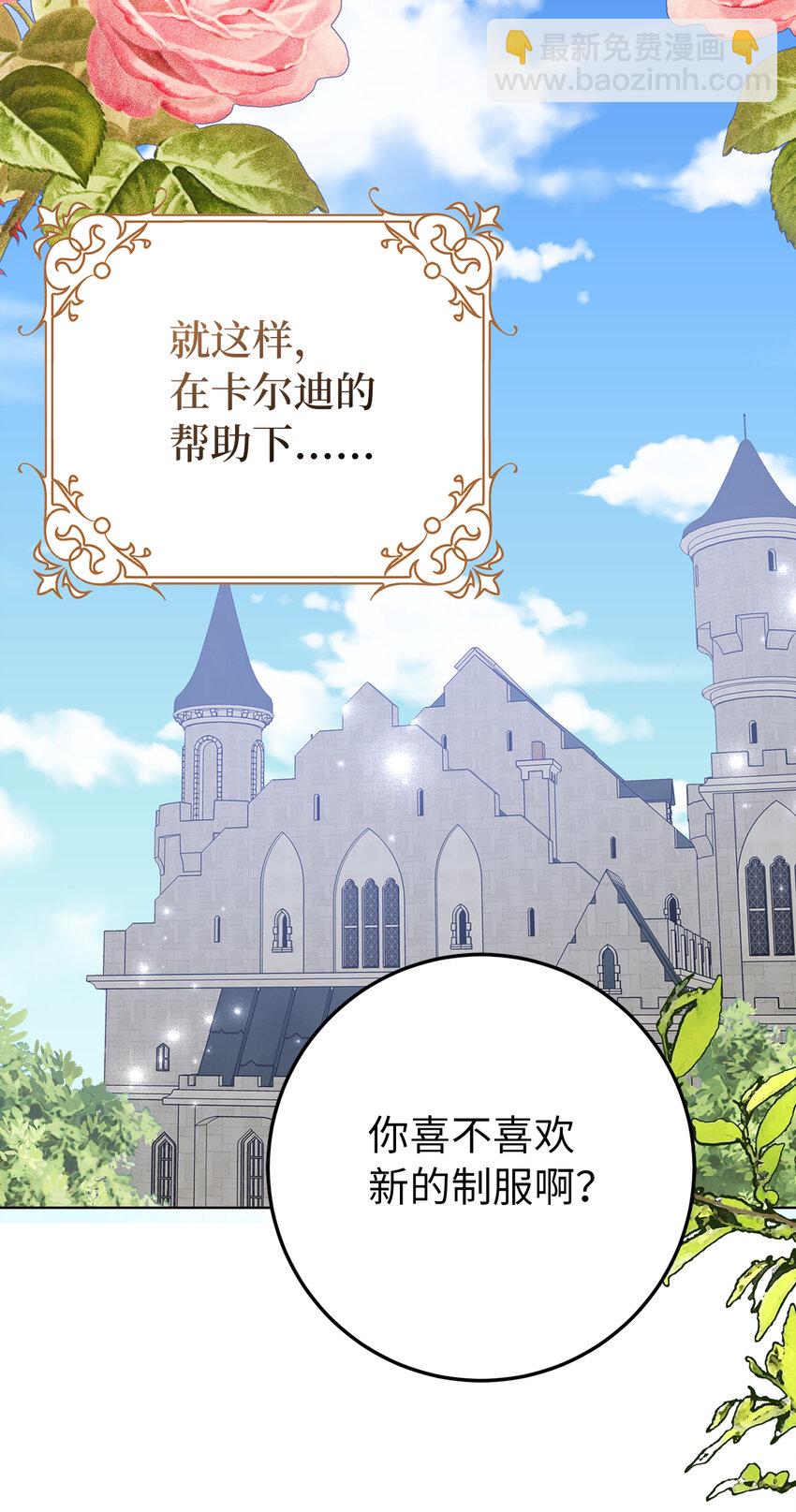 40 偷偷准备的惊喜-第41话