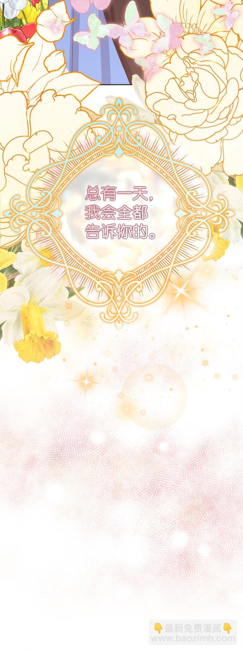 40 偷偷准备的惊喜-第41话