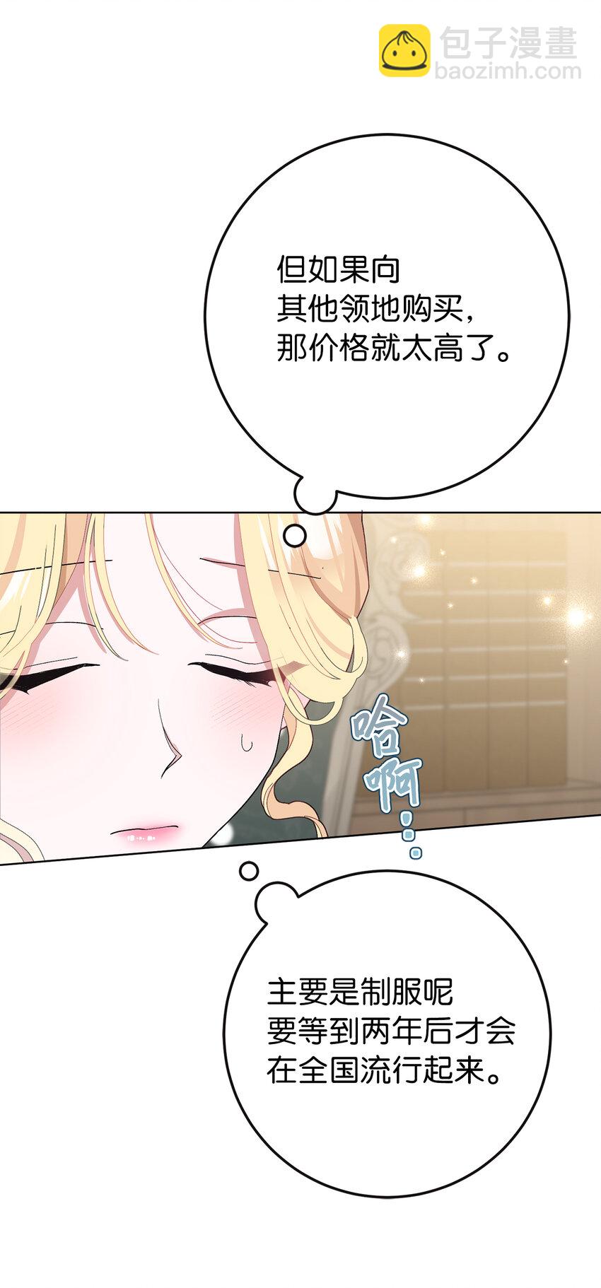 40 偷偷准备的惊喜-第41话