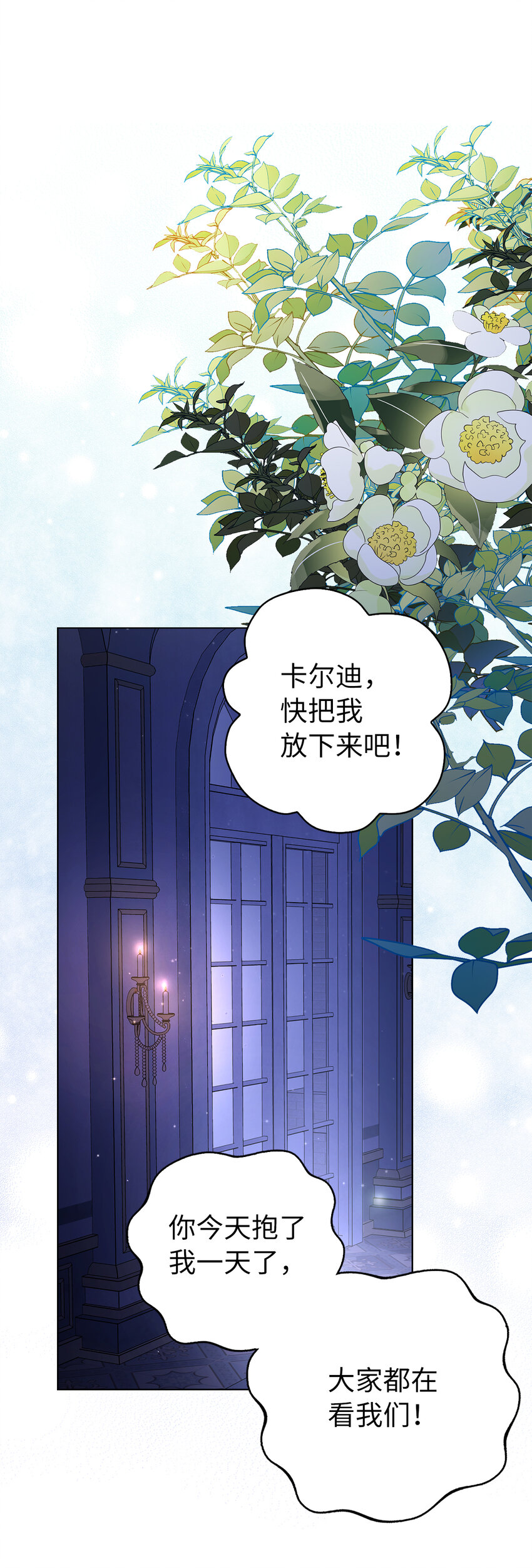 42 不管什么我都可以为你做(1/2)-第43话