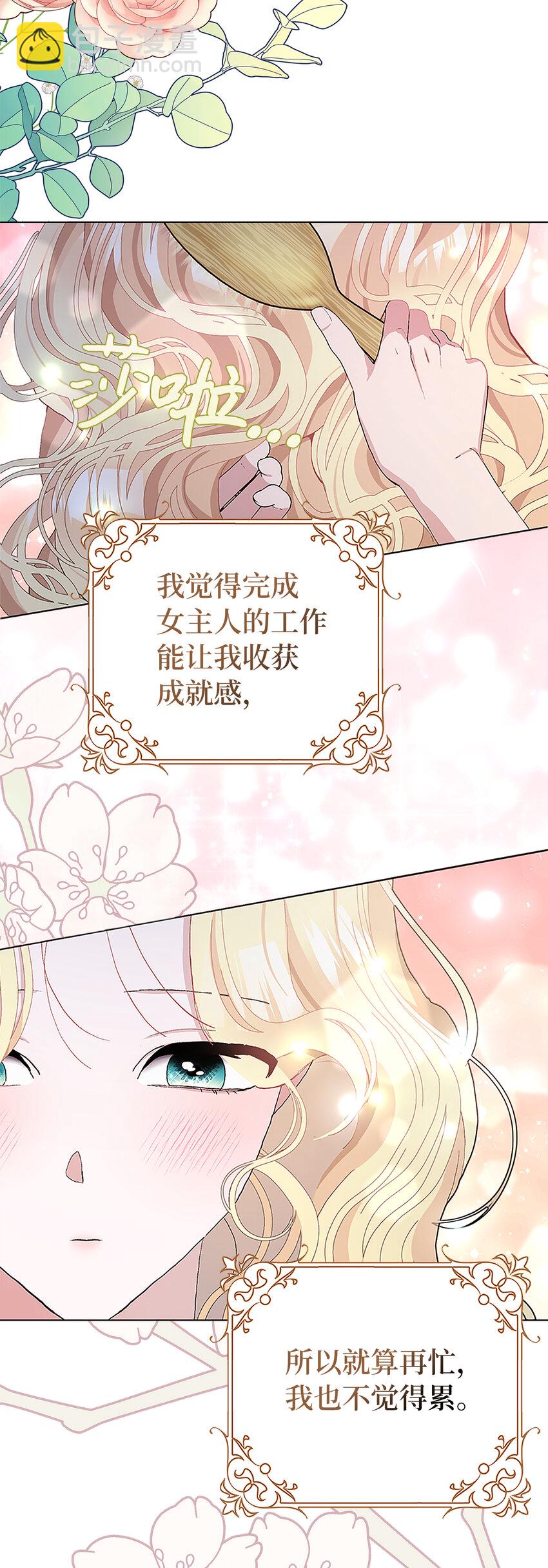 42 不管什么我都可以为你做(1/2)-第43话