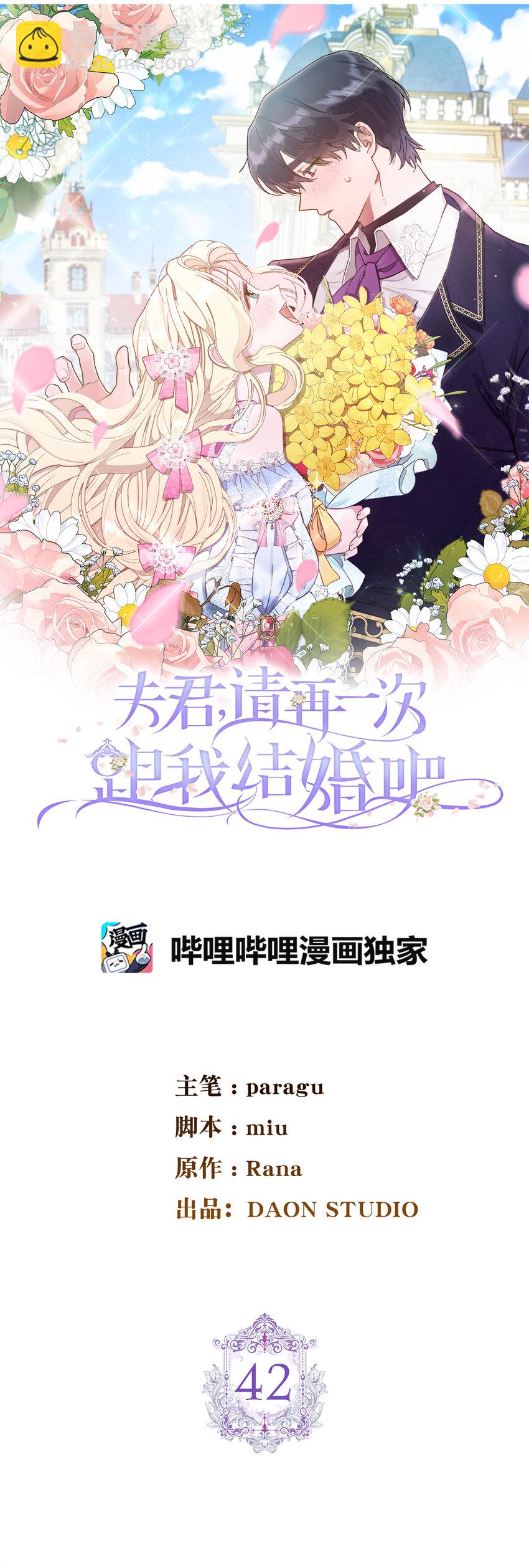 42 不管什么我都可以为你做(1/2)-第43话