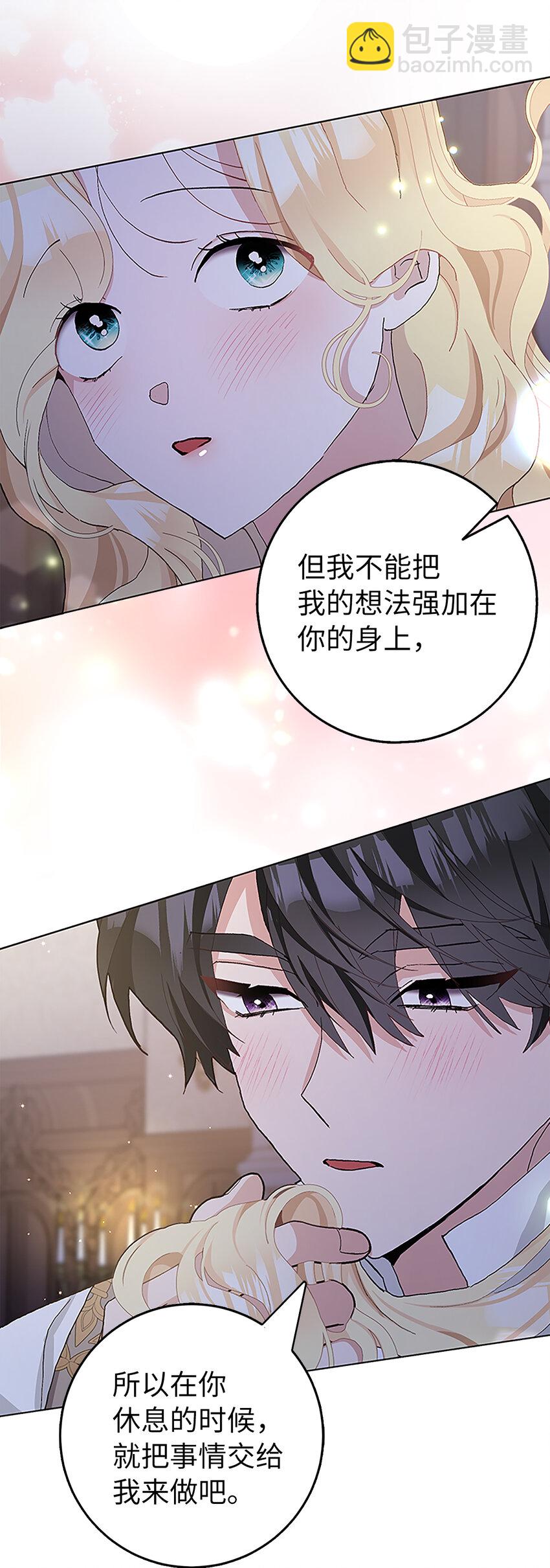 42 不管什么我都可以为你做(1/2)-第43话
