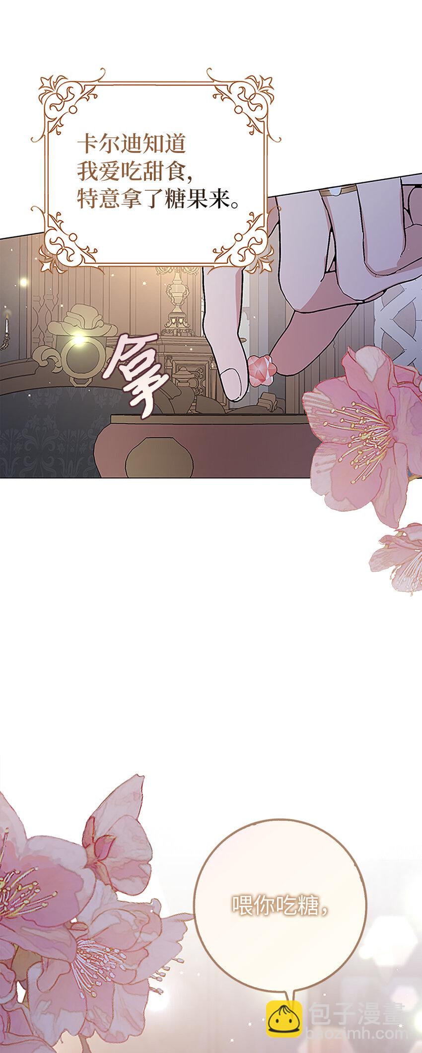 42 不管什么我都可以为你做(1/2)-第43话