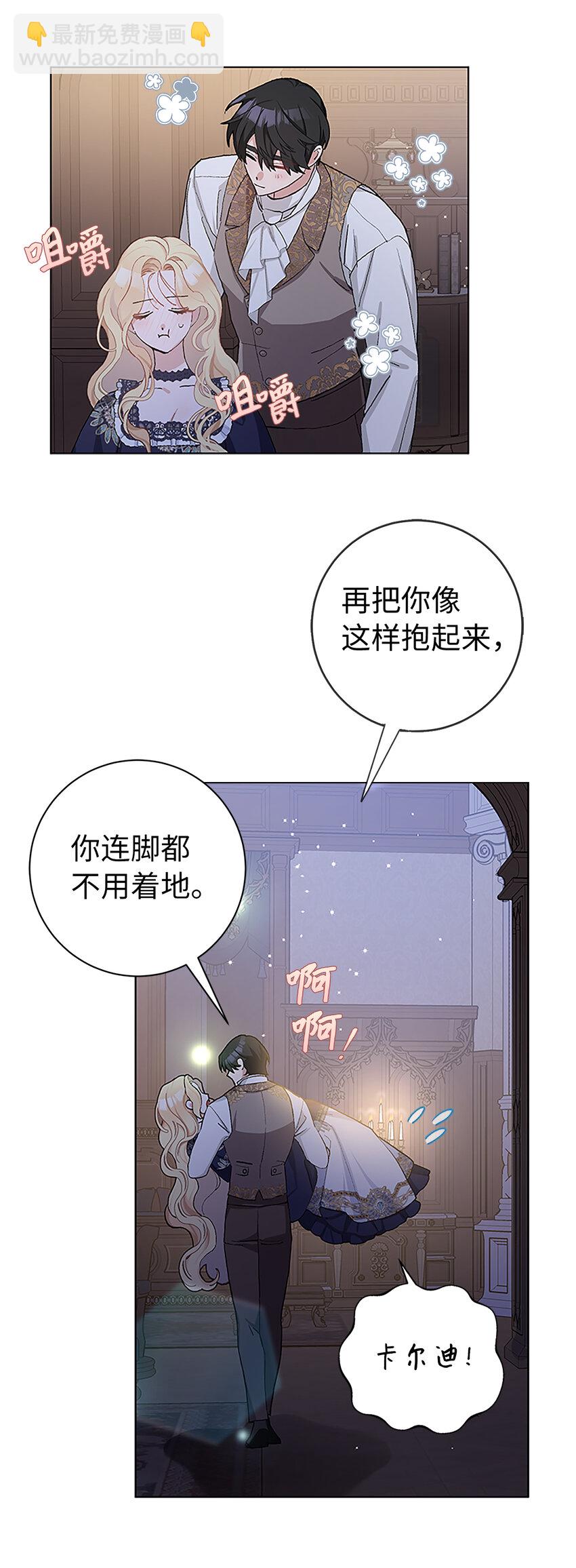 42 不管什么我都可以为你做(1/2)-第43话