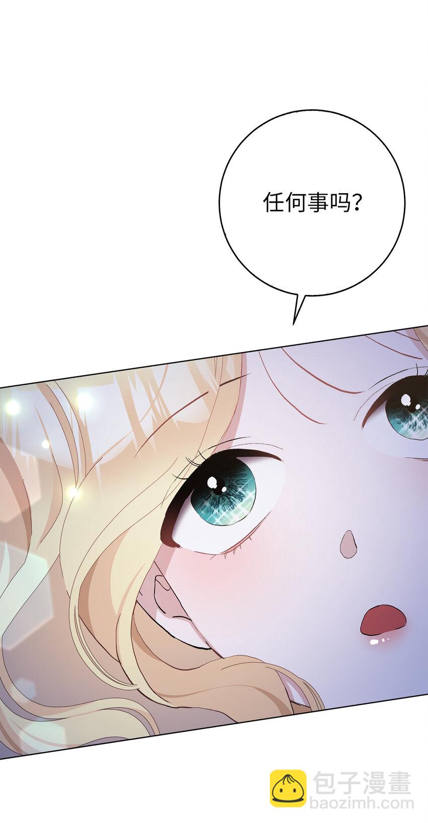 42 不管什么我都可以为你做(1/2)-第43话