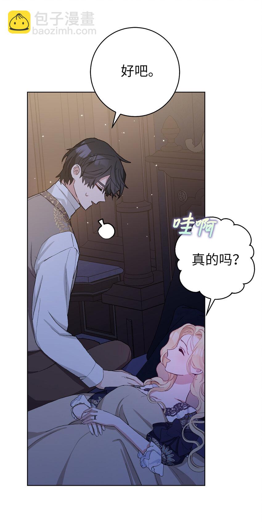 42 不管什么我都可以为你做(1/2)-第43话