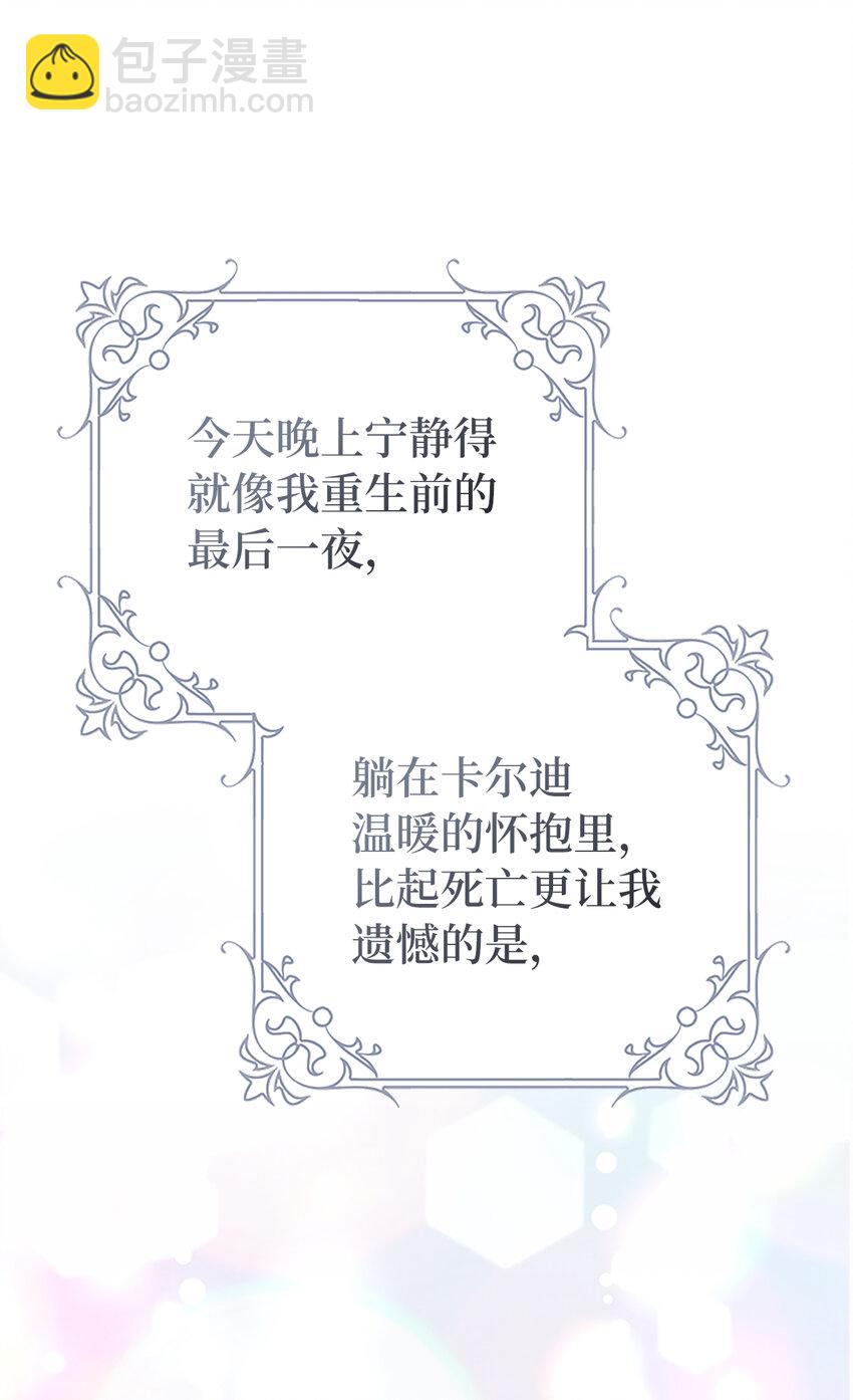 42 不管什么我都可以为你做(1/2)-第43话