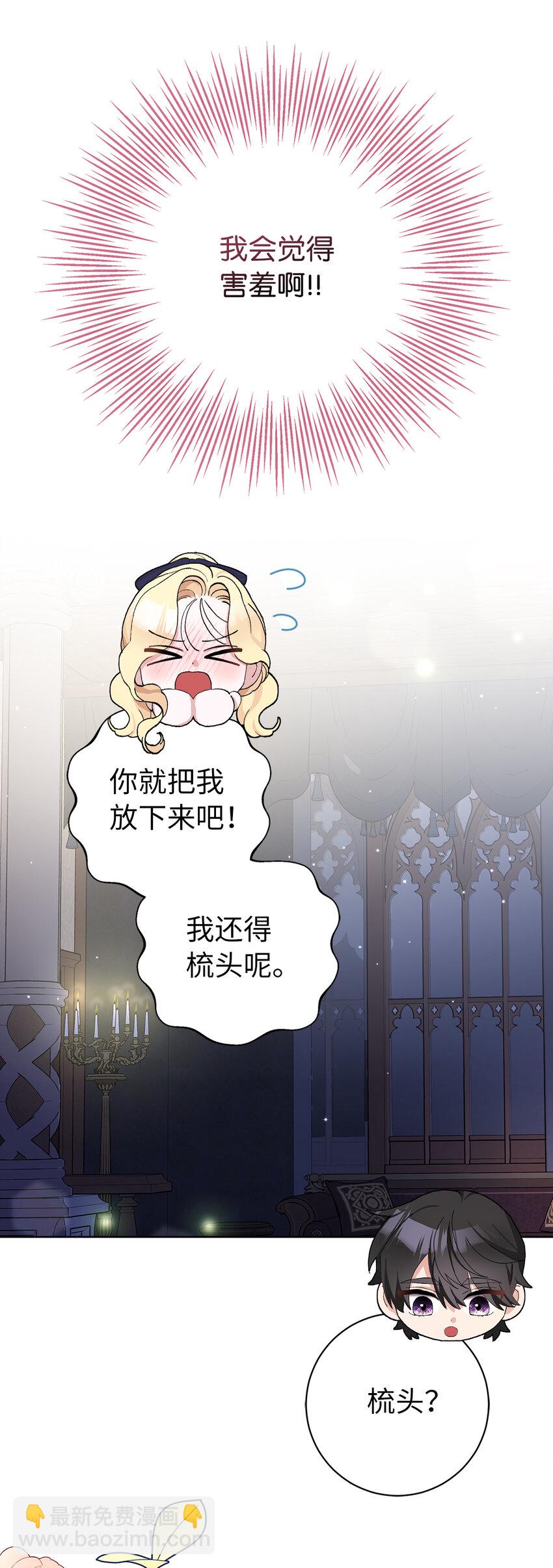 42 不管什么我都可以为你做(1/2)-第43话