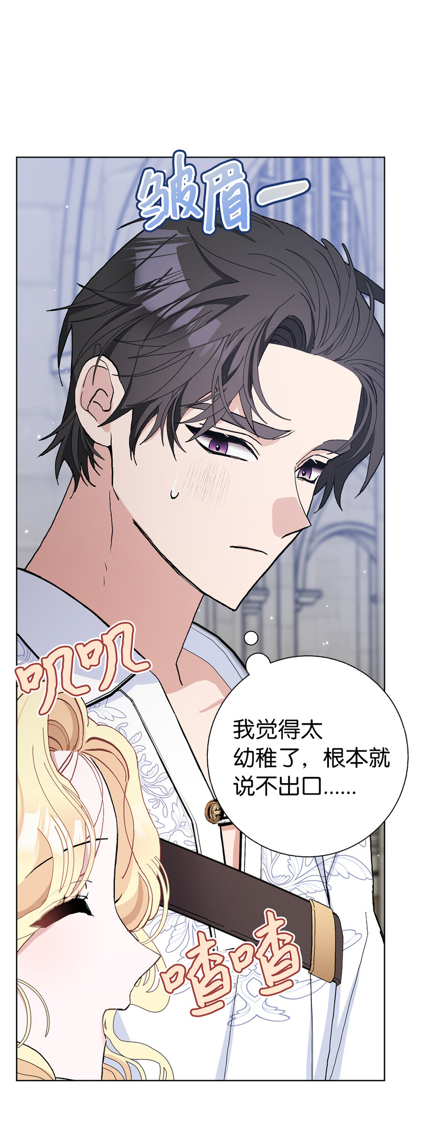 44 受欢迎的大公夫人(1/2)-第45话