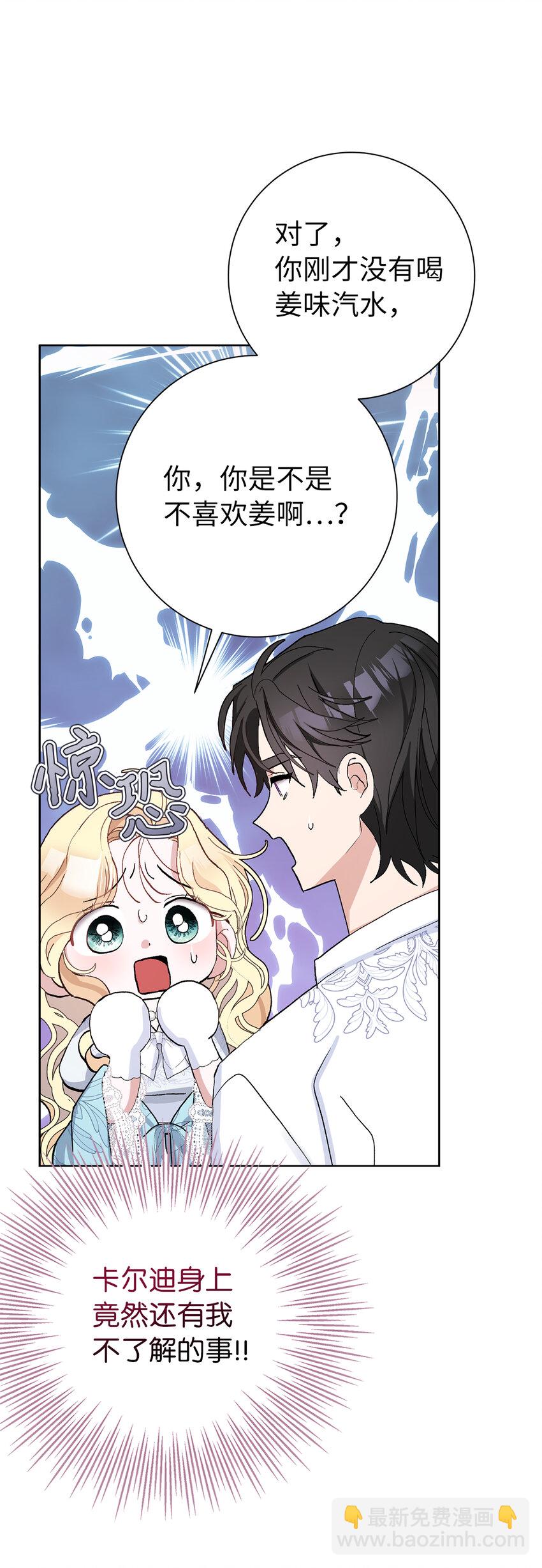 44 受欢迎的大公夫人(1/2)-第45话