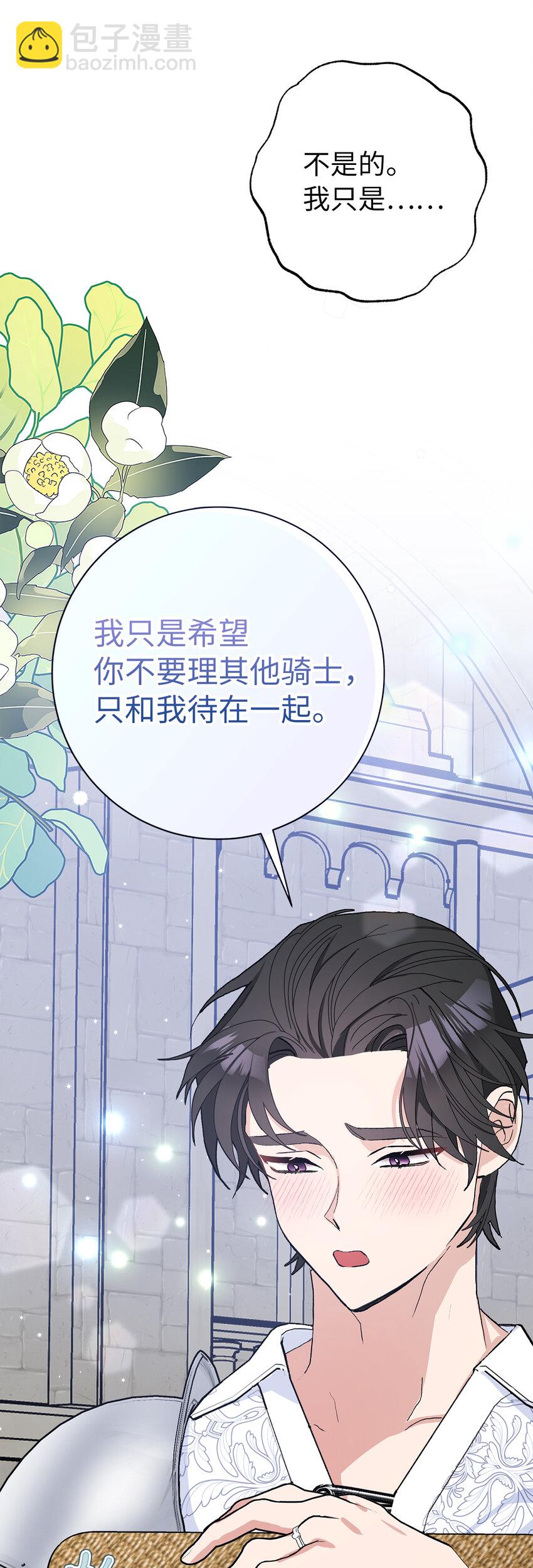 44 受欢迎的大公夫人(1/2)-第45话