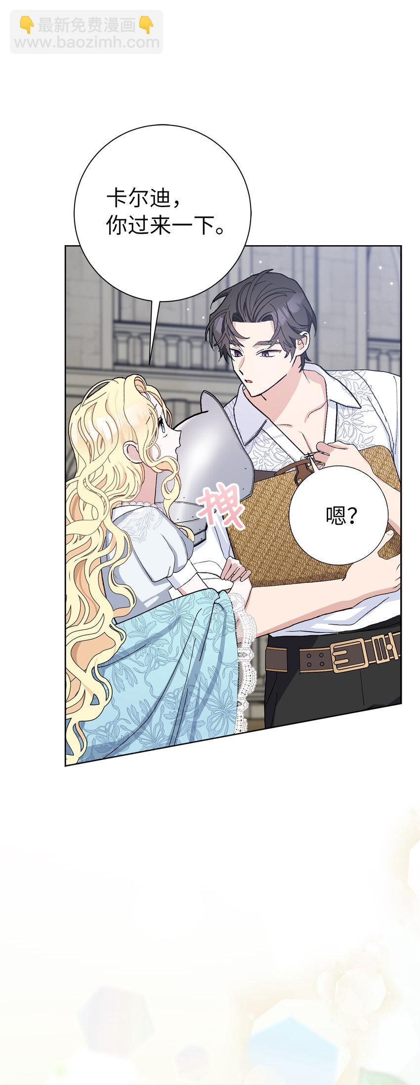 44 受欢迎的大公夫人(1/2)-第45话