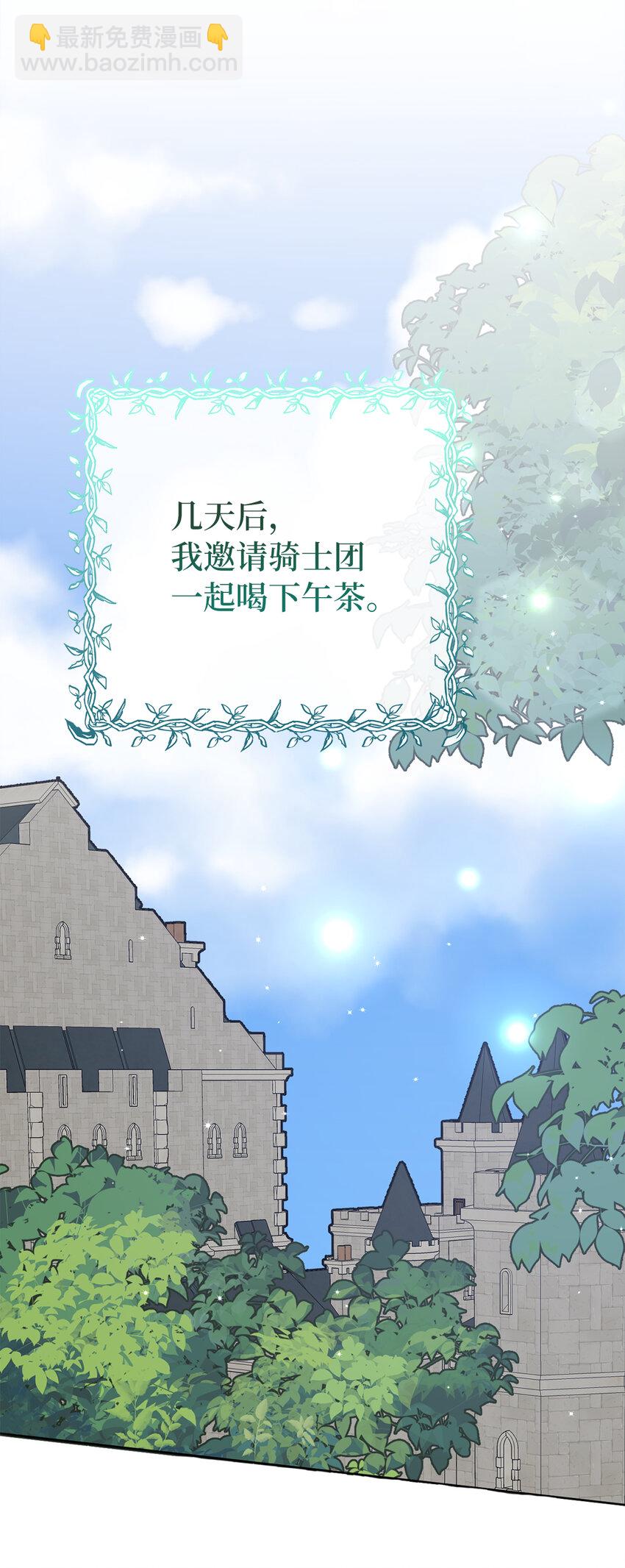 44 受欢迎的大公夫人(1/2)-第45话