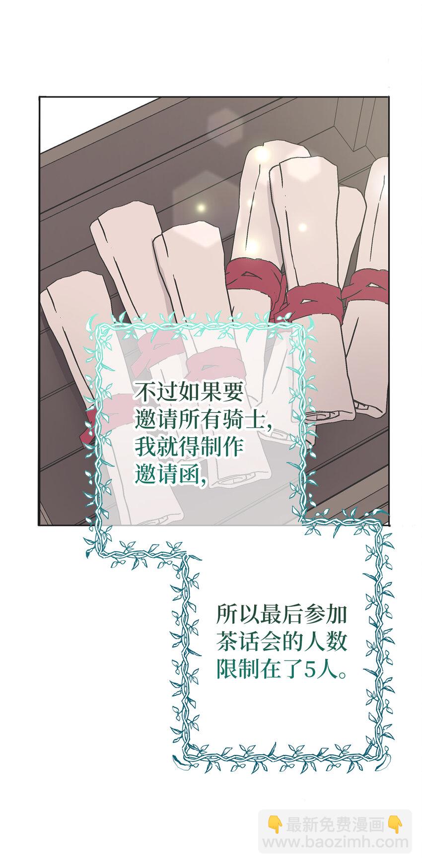 44 受欢迎的大公夫人(1/2)-第45话