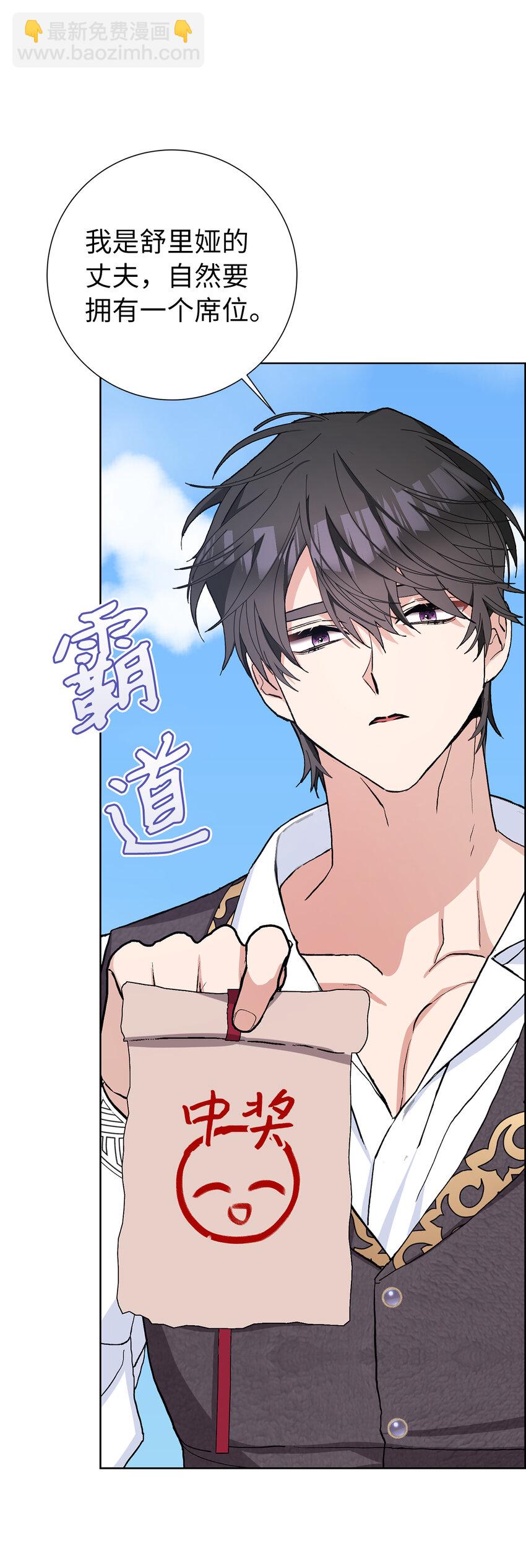 44 受欢迎的大公夫人(1/2)-第45话