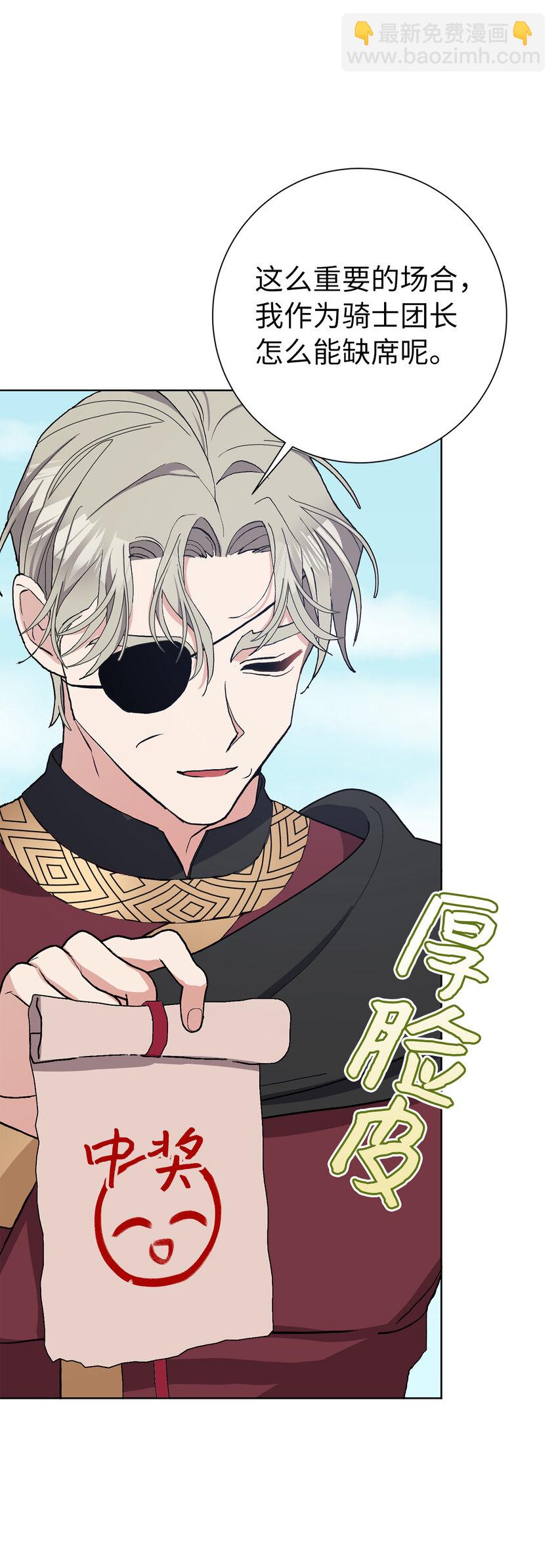44 受欢迎的大公夫人(1/2)-第45话