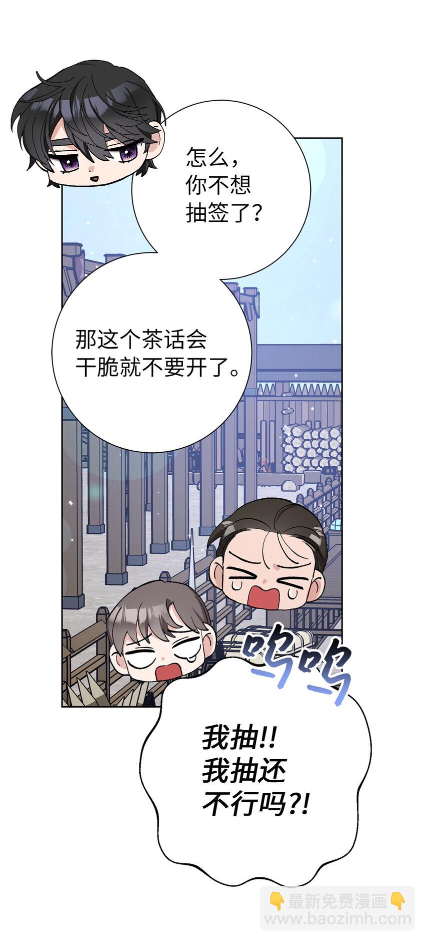 44 受欢迎的大公夫人(1/2)-第45话