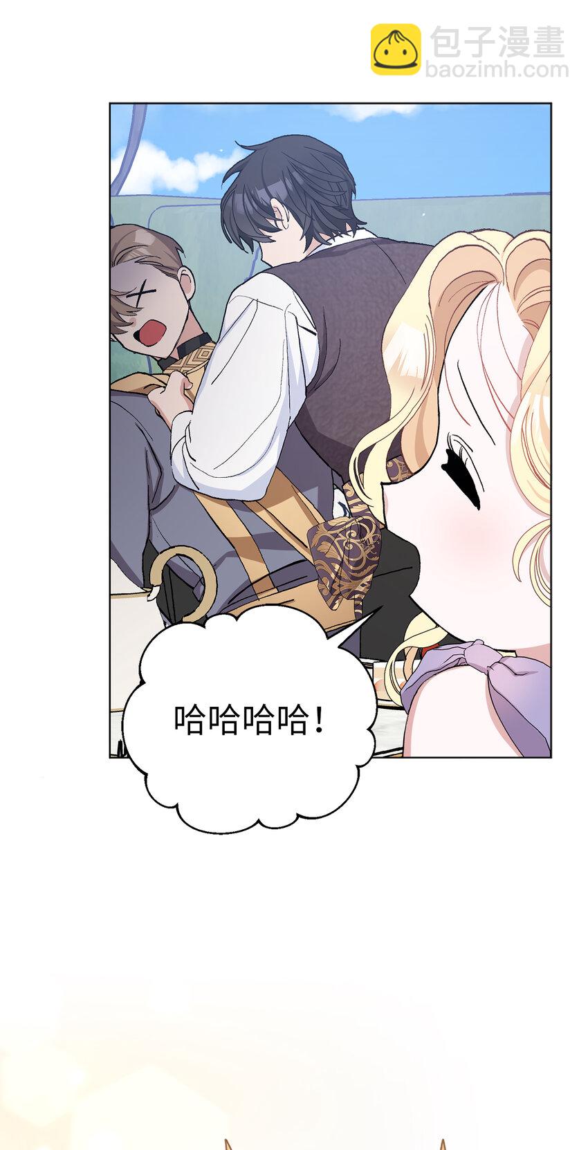 44 受欢迎的大公夫人(1/2)-第45话