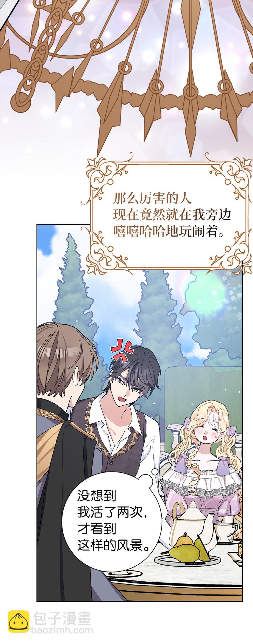 44 受欢迎的大公夫人(1/2)-第45话