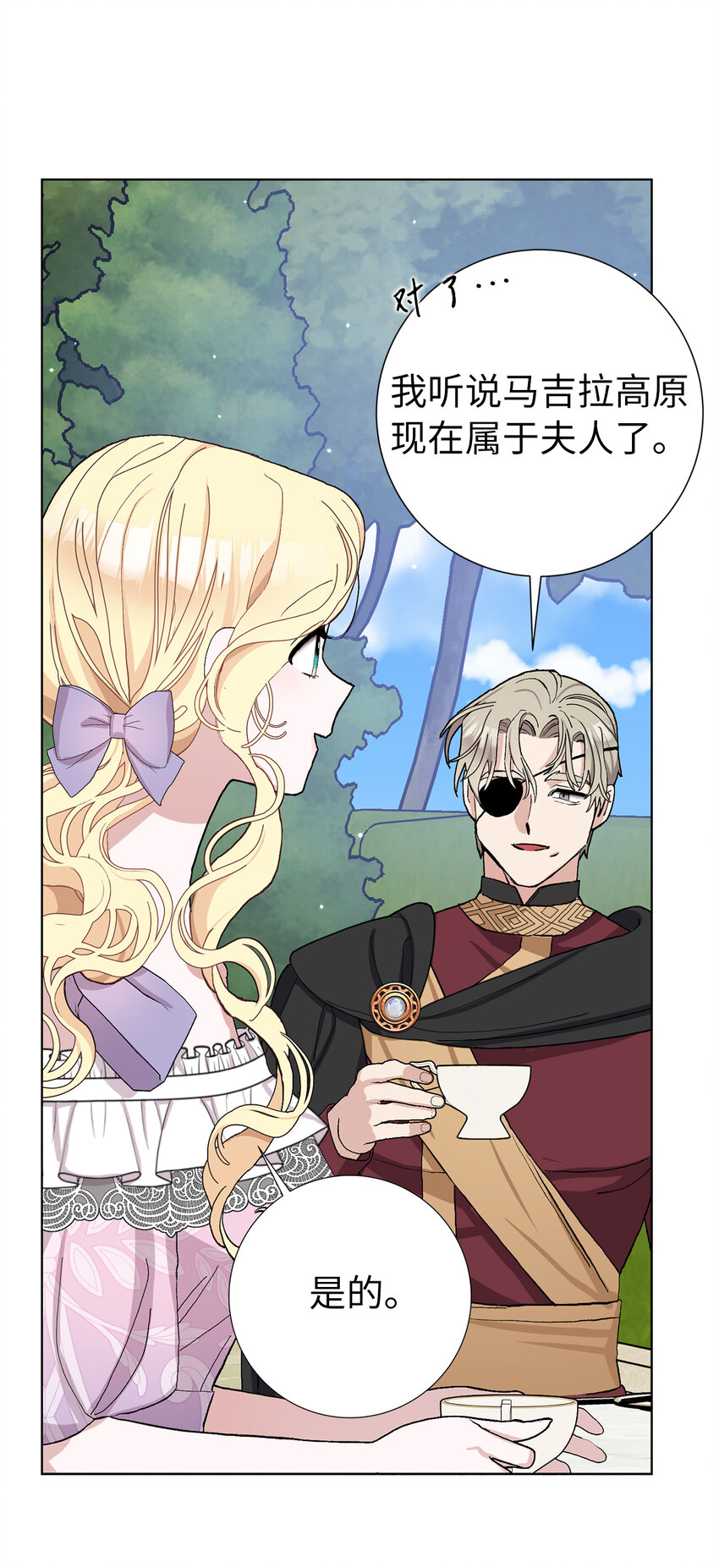 44 受欢迎的大公夫人(1/2)-第45话