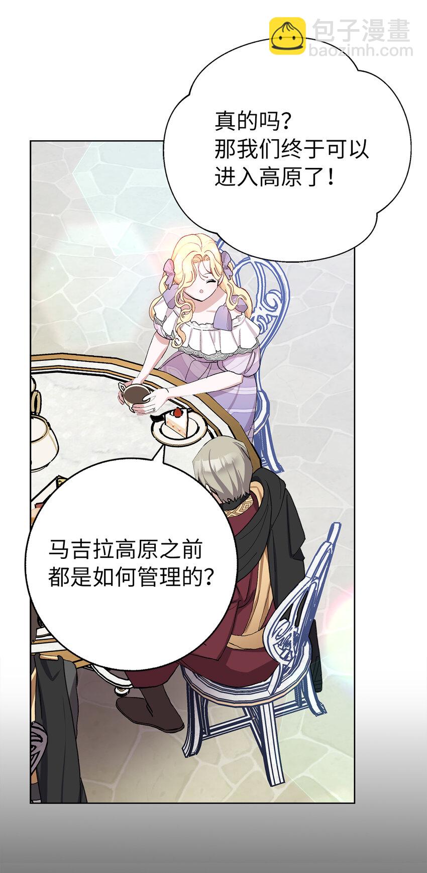 44 受欢迎的大公夫人(1/2)-第45话