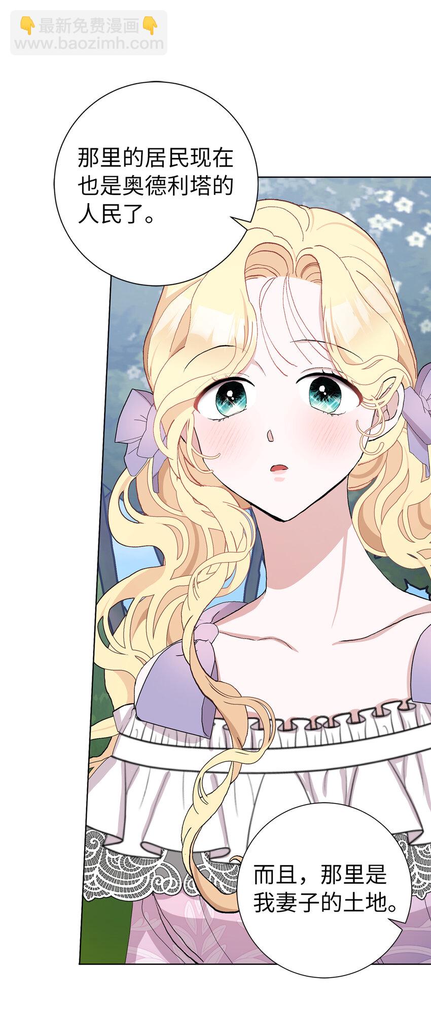 44 受欢迎的大公夫人(1/2)-第45话