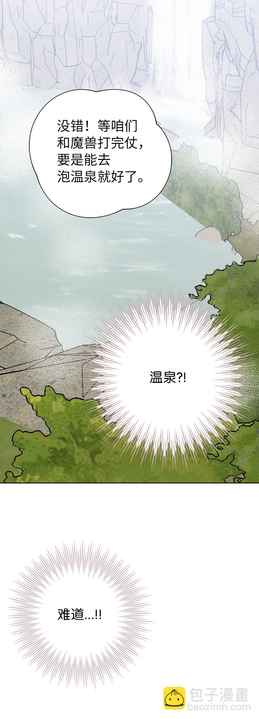 44 受欢迎的大公夫人(1/2)-第45话