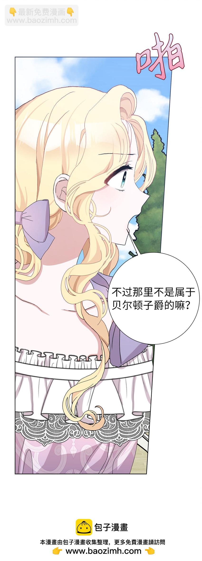 44 受欢迎的大公夫人(1/2)-第45话