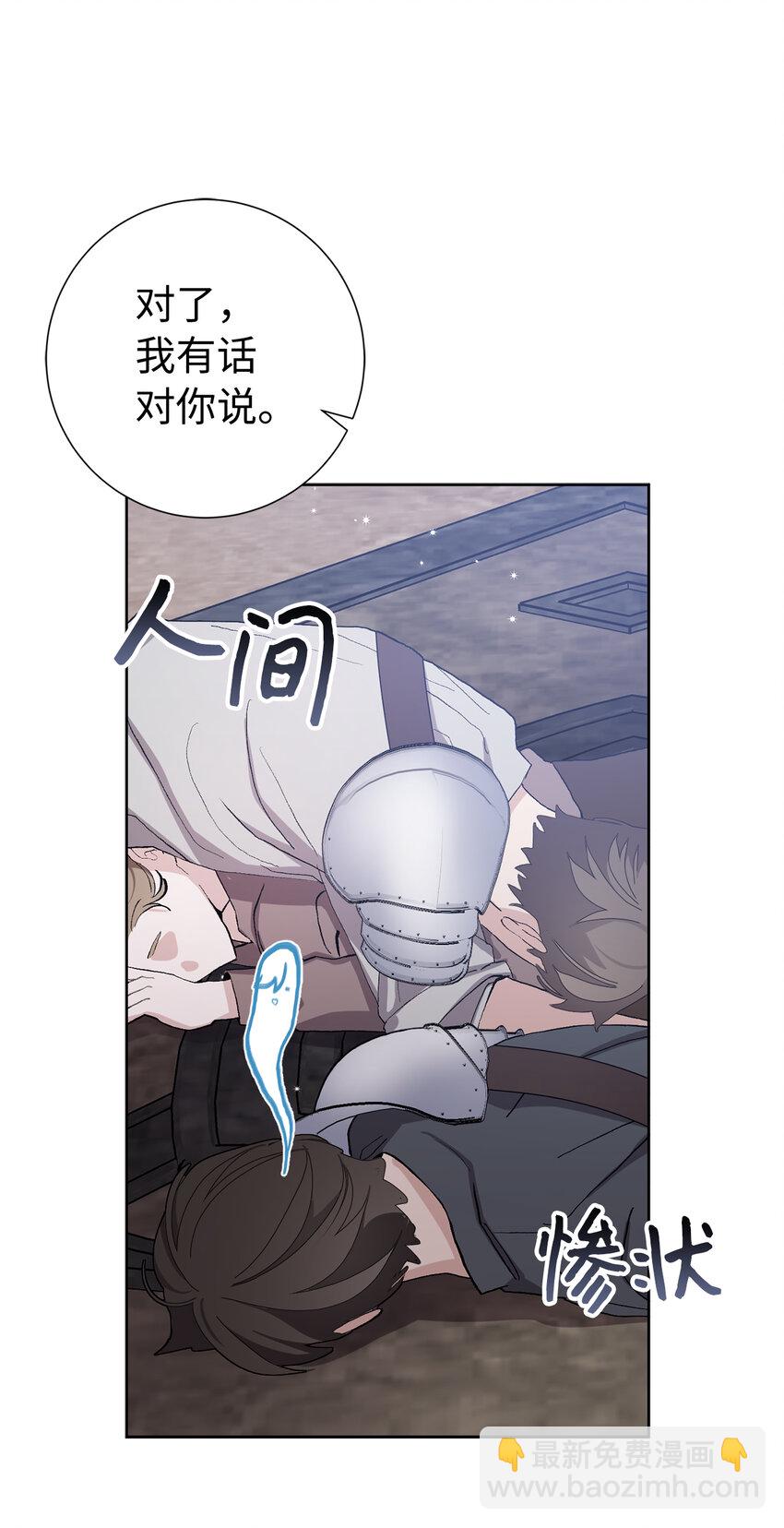 44 受欢迎的大公夫人(1/2)-第45话