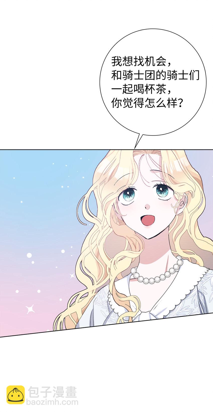 44 受欢迎的大公夫人(1/2)-第45话